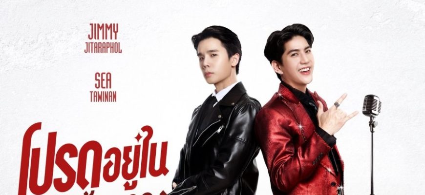 Я всегда буду спасать тебя (2026)